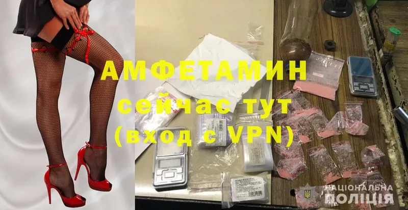 Amphetamine Розовый  Белёв 