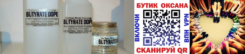 blacksprut рабочий сайт  Белёв  БУТИРАТ 99%  цены наркотик 