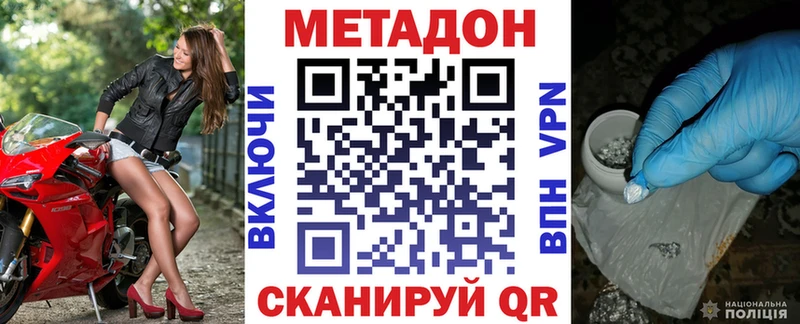 Метадон белоснежный Белёв
