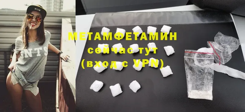 МЕТАМФЕТАМИН мет  Белёв 